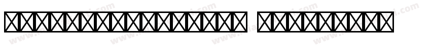 franklingothicbt fra字体转换